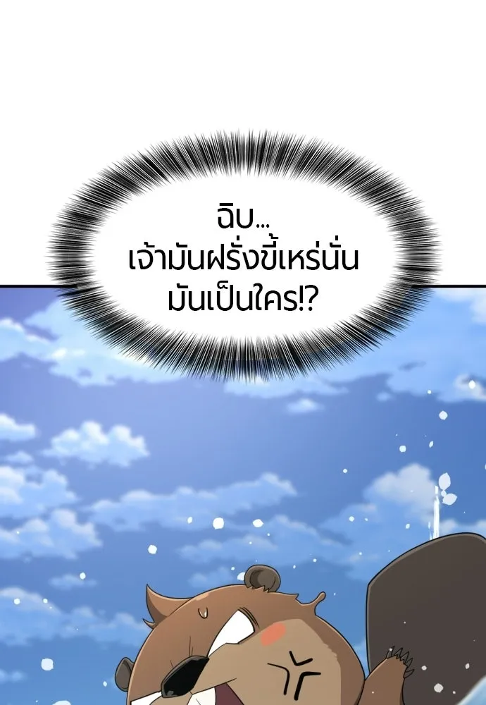 ยอดสถาปนิกผู้พิทักษ์อาณาจักร ตอนที่ 214 ความทรงจำของอสุรกาย (1) รูปที่ 16