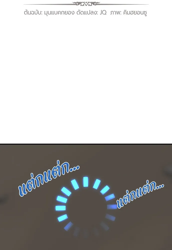 ยอดสถาปนิกผู้พิทักษ์อาณาจักร ตอนที่ 12 รูปที่ 2