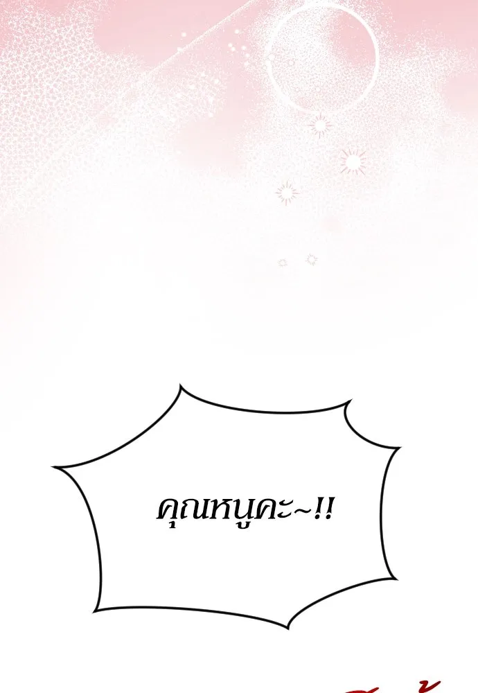 หมาป่าคู่เคียงบัลลังก์ ตอนที่ 34 รูปที่ 104