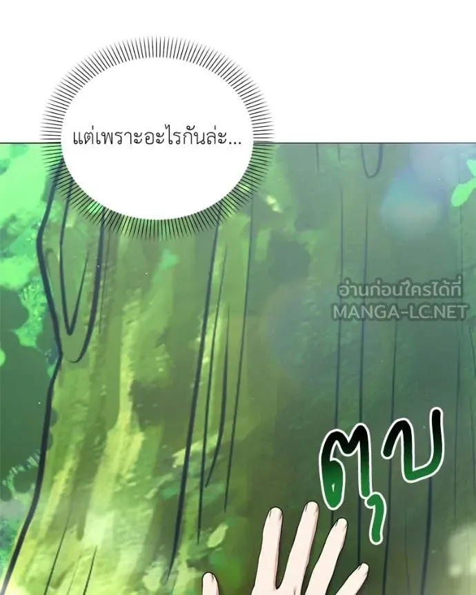 คนสวนโลกฮันเตอร์ ตอนที่ 85 รูปที่ 106