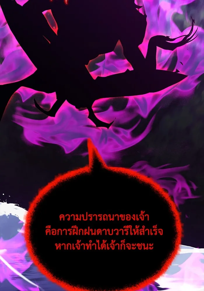 ชีวิตพลิกผันของลอร์ดผู้เกียจคร้าน ตอนที่ 104 สู่ห้วงลึก รูปที่ 67
