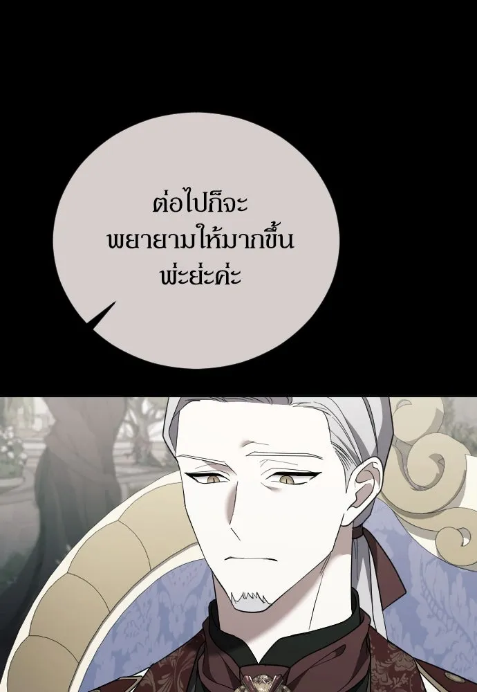 หมาป่าคู่เคียงบัลลังก์ ตอนที่ 33 รูปที่ 56