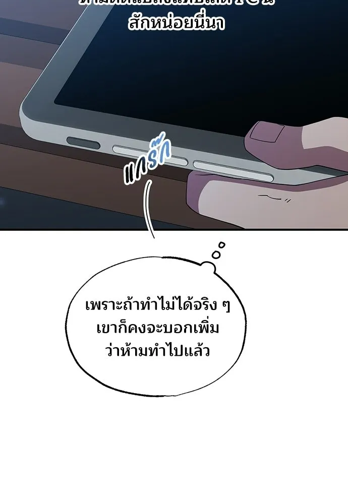 ร้านสะดวกซื้อต่างโลก ตอนที่ 33 รูปที่ 56