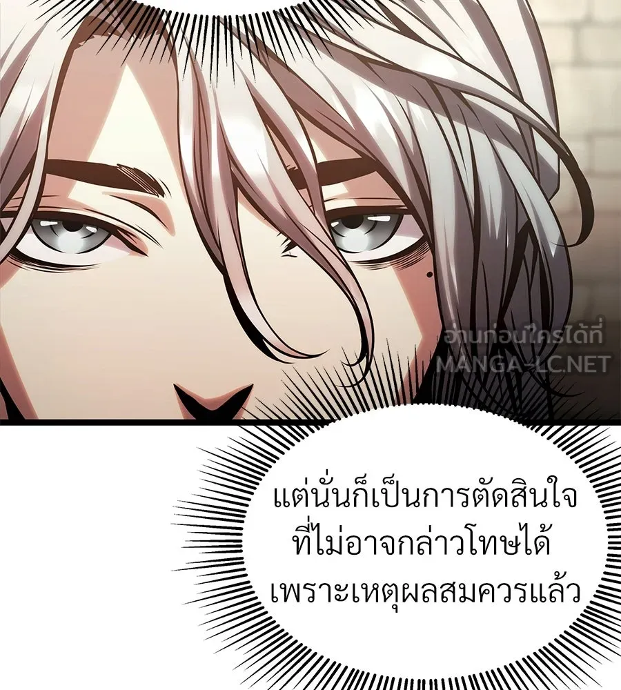 จอมเวทคนเลี้ยงแกะ ตอนที่ 26 รูปที่ 48