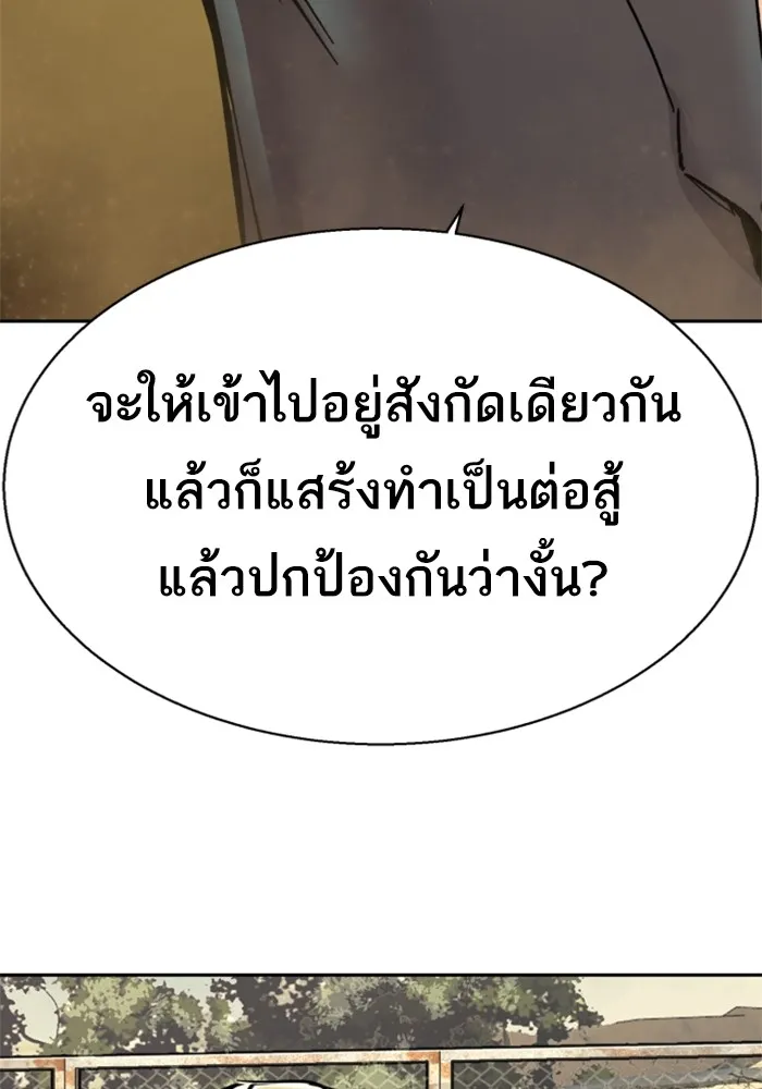 พี่ชายสายบอดี้การ์ด ตอนที่ 223 รูปที่ 94