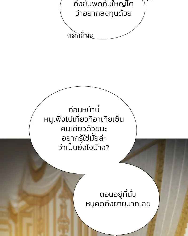 เซเรน่า ตอนที่ 113 รูปที่ 11