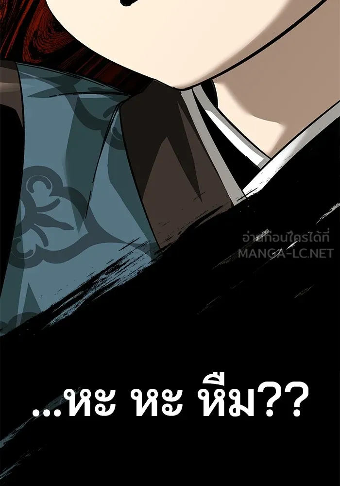 คุณปู่จอมยุทธกับหลานสาวสุดแกร่ง ตอนที่ 70 รูปที่ 135