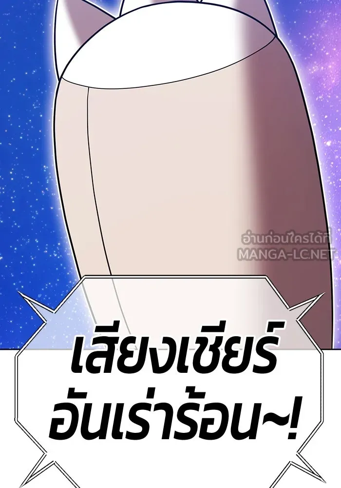 +99 ท่อนไม้พร้อมบวก ตอนที่ 37 คิงสไลม์ (1) รูปที่ 3