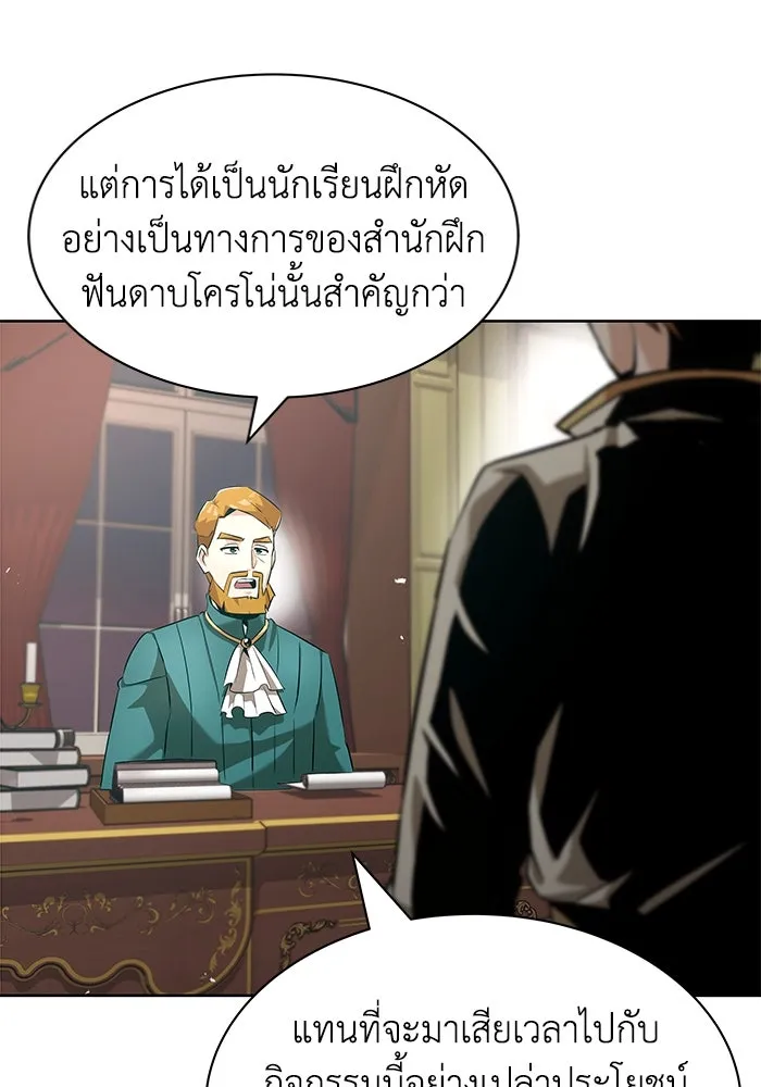 ชีวิตพลิกผันของลอร์ดผู้เกียจคร้าน ตอนที่ 25 วิธีเรียนพลังเวท รูปที่ 53