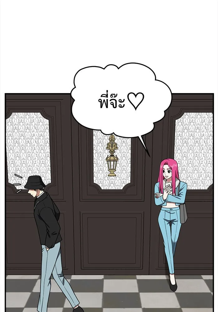 ช่วยเปลี่ยนฉันที ตอนที่ 139. ฮานายอง 12 รูปที่ 29