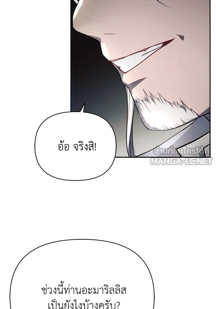 แอชสตาร์ต ตอนที่ 24 รูปที่ 36