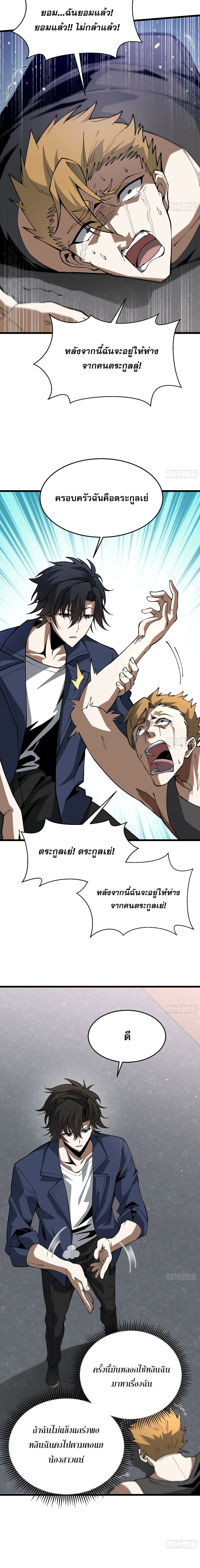 Manga-lc-com อ่านมังงะ อ่านการ์ตูน ออนไลน์ ฟรี City God Level Grandmaster เซียนสวรรค์คืนชีพครองเมือง ตอนที่ 1 2 3 4 5 6 7 8 9 10 11 12 13 14 ฟรี ไม่มีโฆษณา Manga-lc - อ่าน มังงะ อ่าน การ์ตูน ออนไลน์ อ่านมังงะ ฟรี