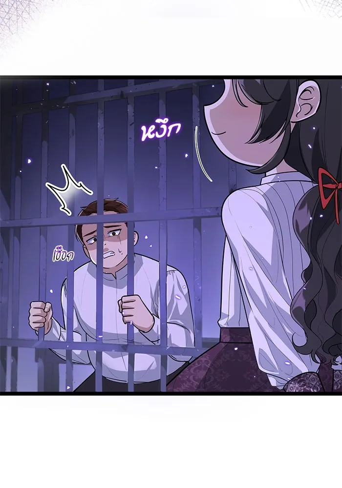 ป๊ะป๋าขา หนูลาแล้ว ตอนที่ 17 รูปที่ 67