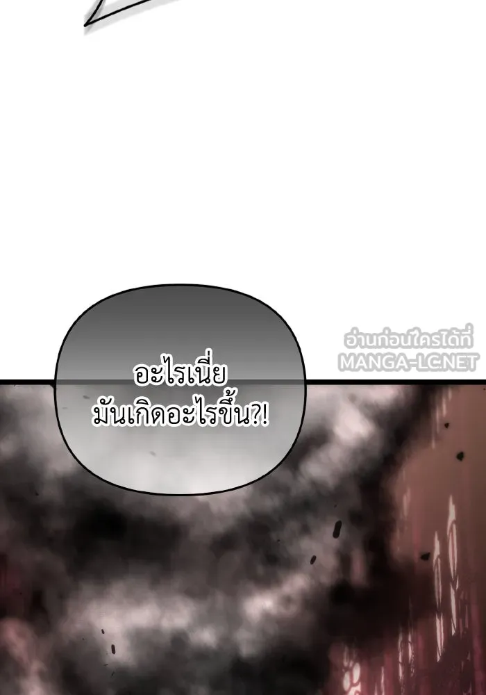 การแข่งขันของผู้เกิดใหม่ ตอนที่ 34 รูปที่ 6