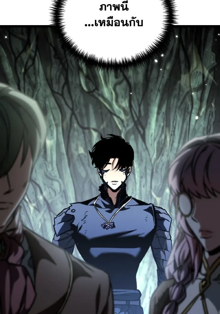 การแข่งขันของผู้เกิดใหม่ ตอนที่ 64 รูปที่ 29