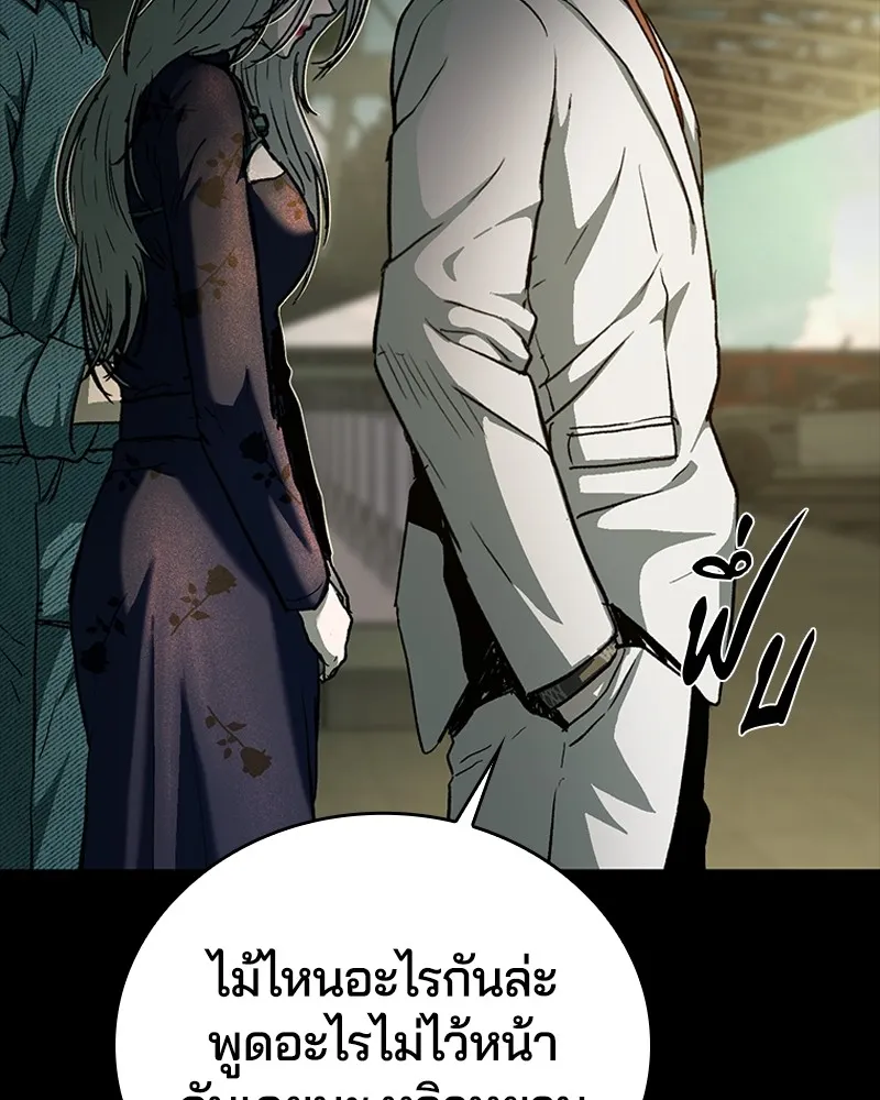 เกาลูน  ซาโรกา ตอนที่ 13 รูปที่ 23