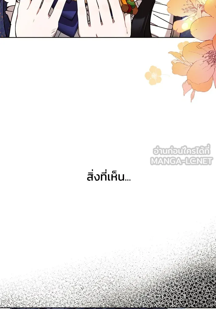 แอชสตาร์ต ตอนที่ 3 รูปที่ 45