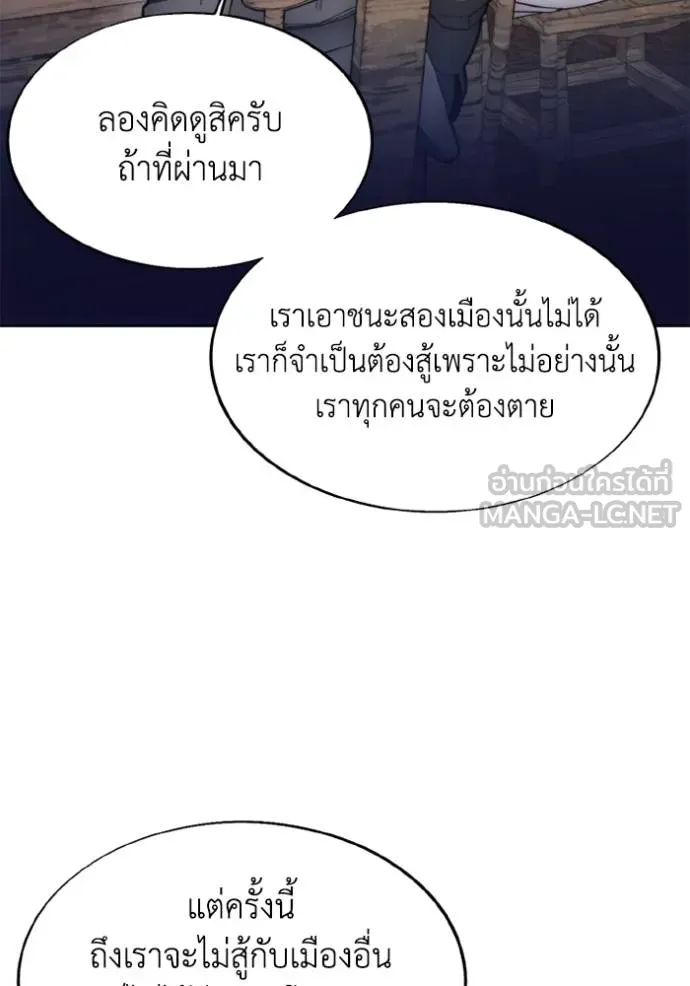 ศึกชิงบัลลังก์เทพเจ้ ตอนที่ 169 รูปที่ 16