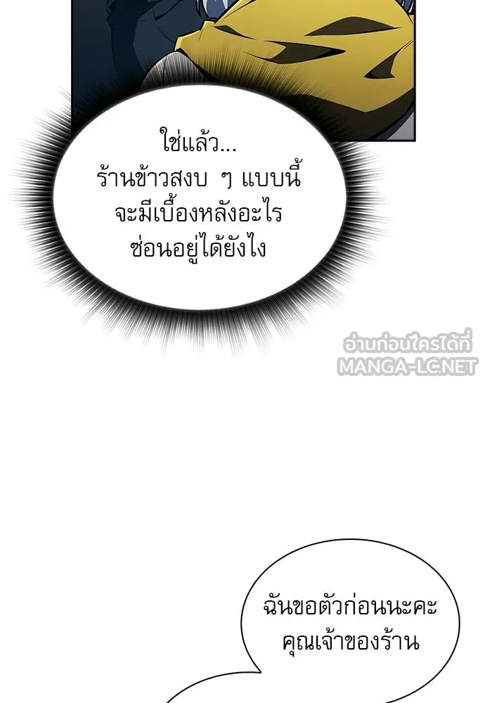 ครัวผู้กล้าท้าให้ชิม ตอนที่ 41 รูปที่ 81