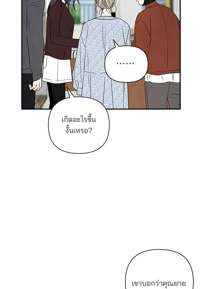 ปุลโซราได้เวลาดัง ตอนที่ 62 รูปที่ 13