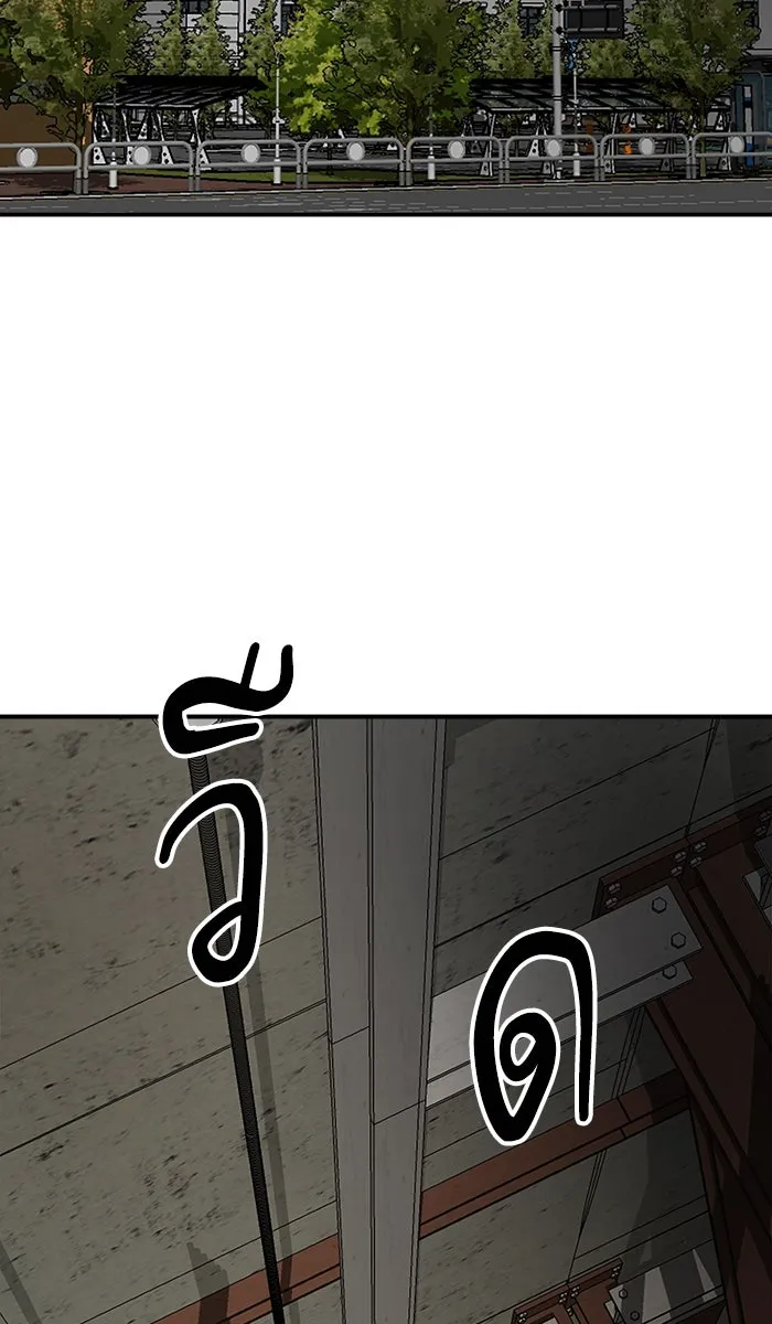 ยอดคนเลเวลทะลุ ตอนที่ 28 สถานการณ์ฉุกเฉิน รูปที่ 13