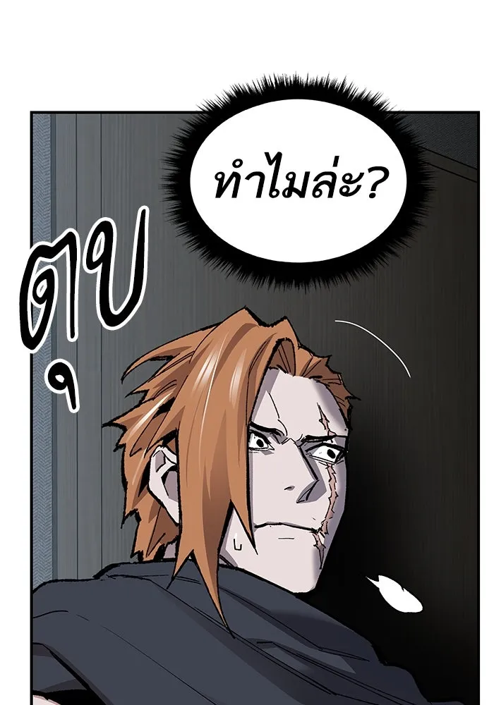 ยอดคนเลเวลทะลุ ตอนที่ 16 ฟรอซน่าเรด (2) รูปที่ 155