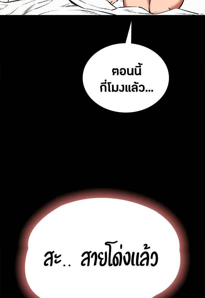 มือสังหารพันธุ์อมตะ ตอนที่ 78 รูปที่ 8