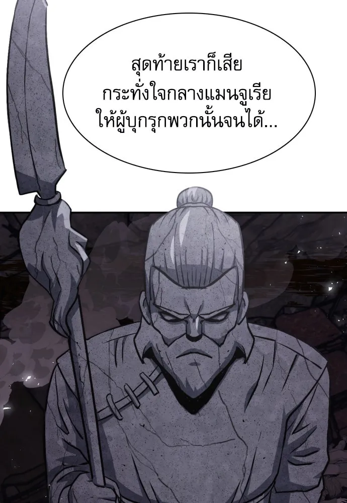 ดรูอิดแห่งสถานีโซล ตอนที่ 174 รูปที่ 125