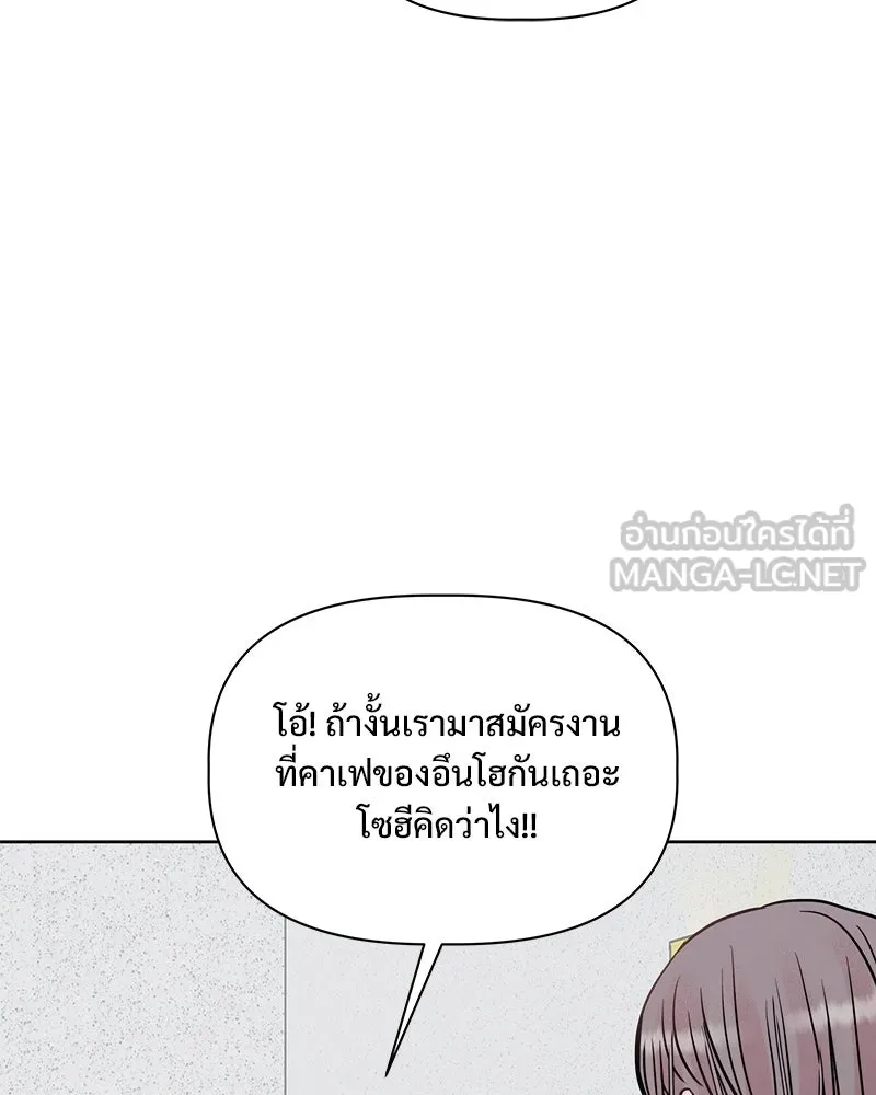 รักนี้ไม่ต้องมีเซนส์ ตอนที่ 16 รูปที่ 114