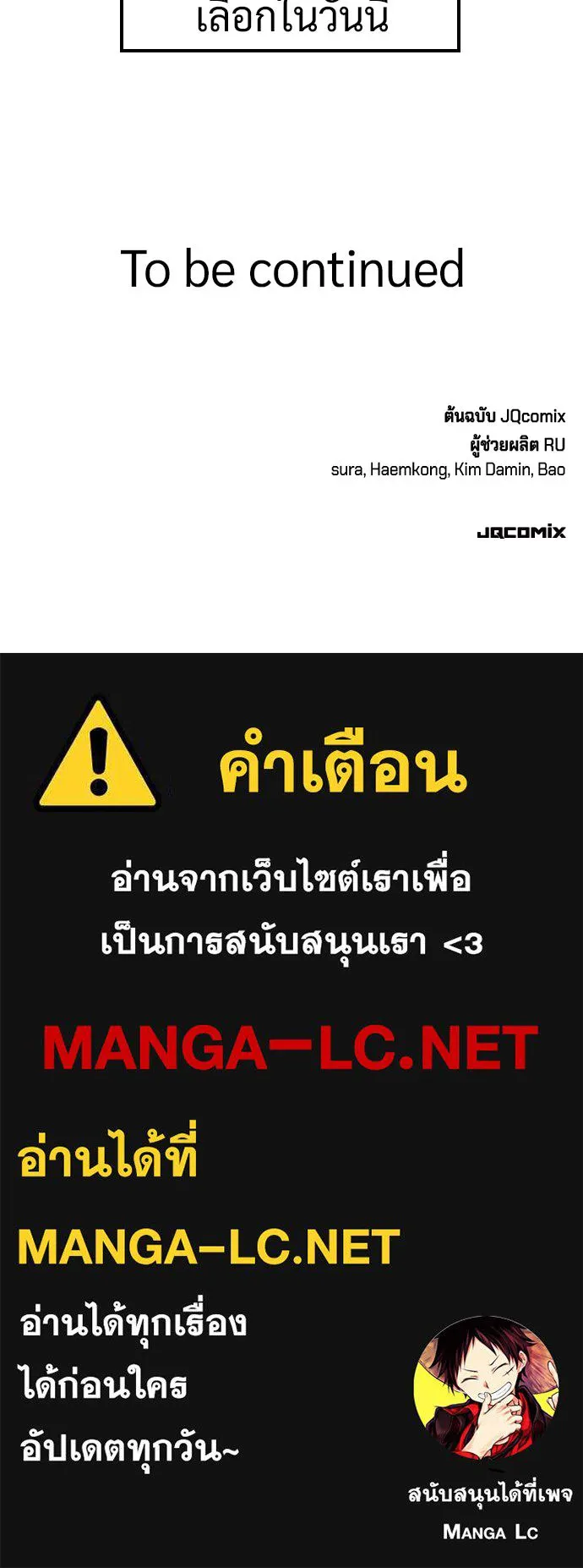 คลินิกสัตว์ต่างโลกของคิมโอจิน ตอนที่ 24 รูปที่ 141