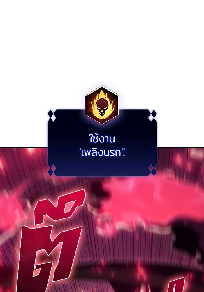 ผู้เล่นหน้าใหม่เลเวลแมกซ์ ตอนที่ 94 สงครามรอบด้าน (3) รูปที่ 101