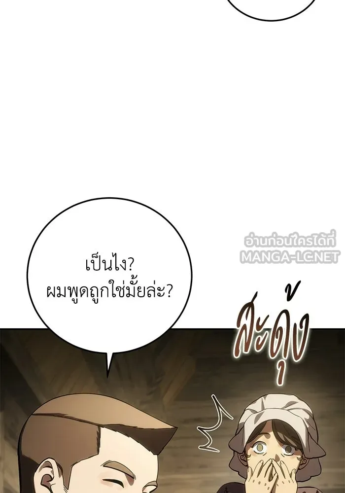 ยอดนักดาบผู้โอบอุ้มดารา ตอนที่ 124 รูปที่ 15
