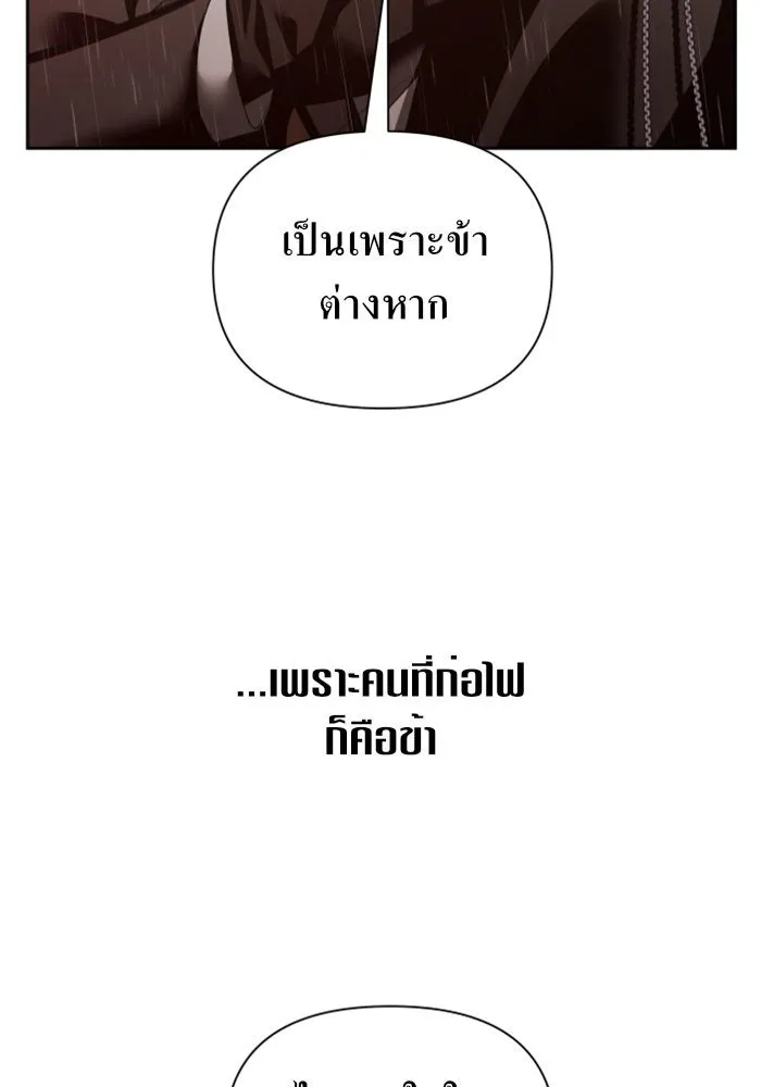 ชิงชีวิตพลิกลิขิตชะตา ตอนที่ 114. บาดแผลทางใจ(4) รูปที่ 59