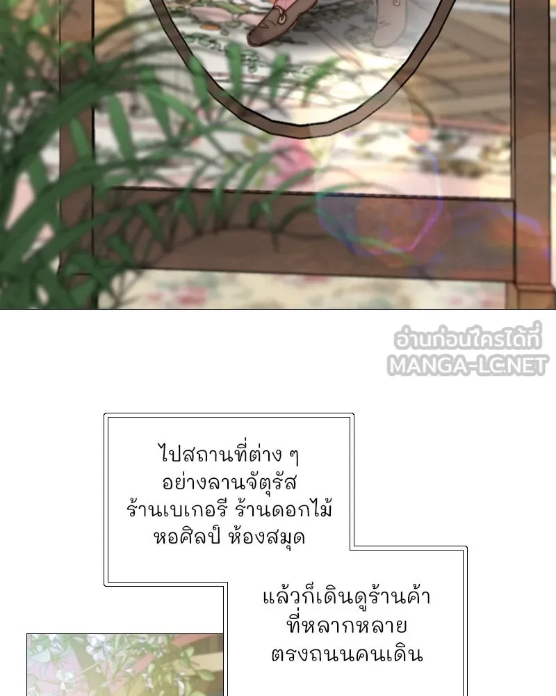 เซเรน่า ตอนที่ 98 รูปที่ 12