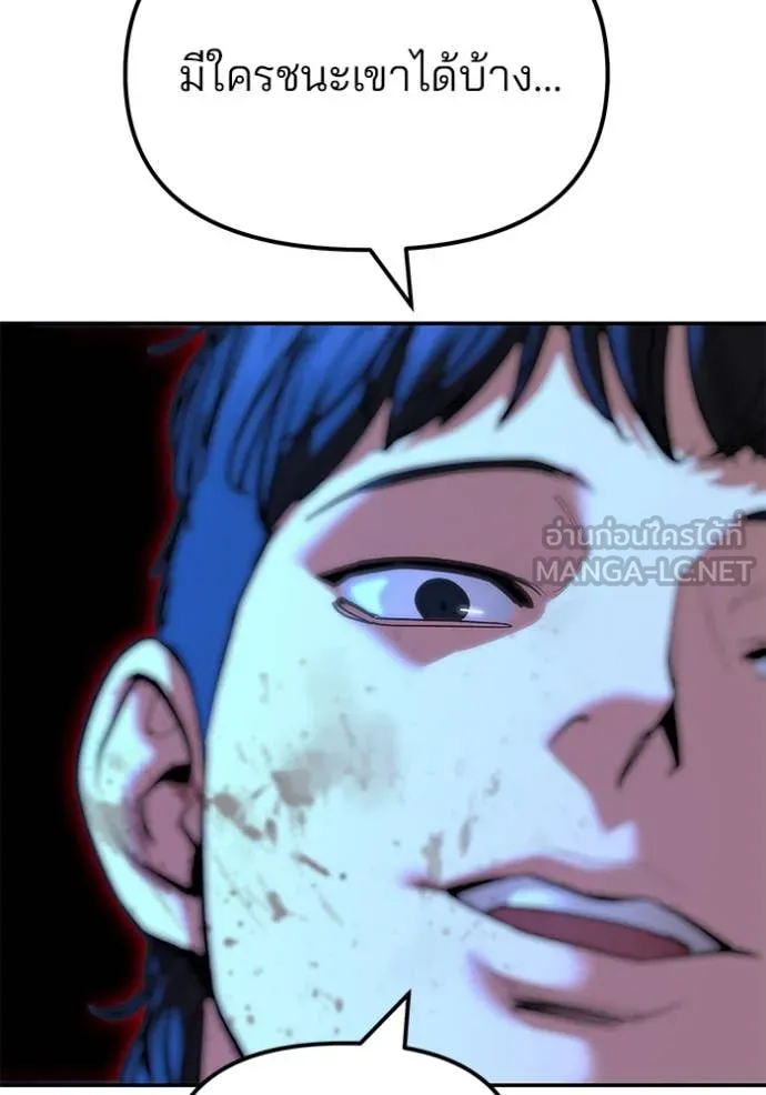 เลวฟาดเลว ตอนที่ 176 รูปที่ 34