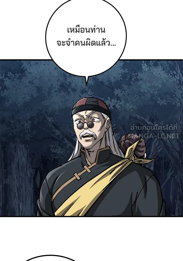 คุณปู่จอมยุทธกับหลานสาวสุดแกร่ง ตอนที่ 13 รูปที่ 42