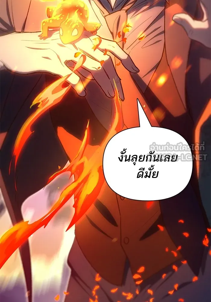 My S-Class Hunters ตอนที่ 117 ทำความสะอาดเรียบร้อย รูปที่ 57