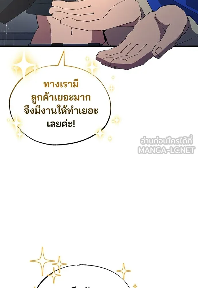 ร้านสะดวกซื้อต่างโลก ตอนที่ 19 รูปที่ 75