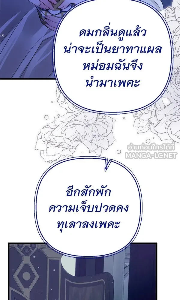ชีวิตนี้เพื่อเธอ ตอนที่ 14 รูปที่ 54