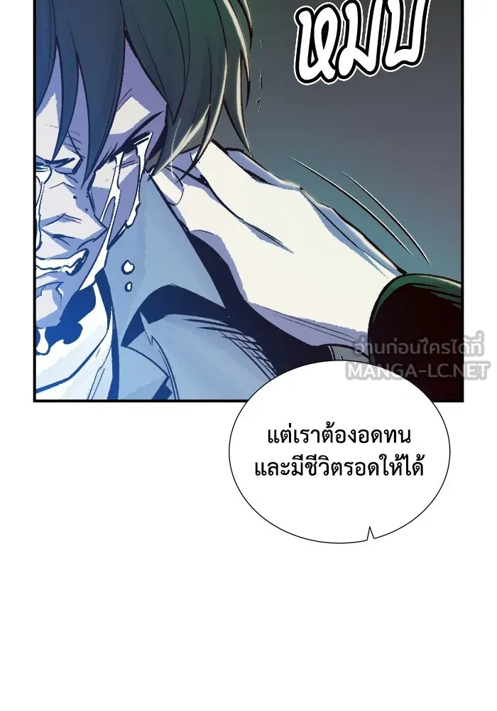The Lone Necromancer ตอนที่ 24 รูปที่ 27
