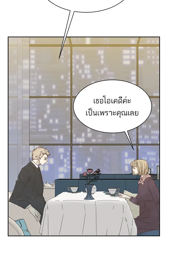 ฉันมันร้าย หรือเพราะโลกไม่น่ารัก ตอนที่ 66 รูปที่ 4