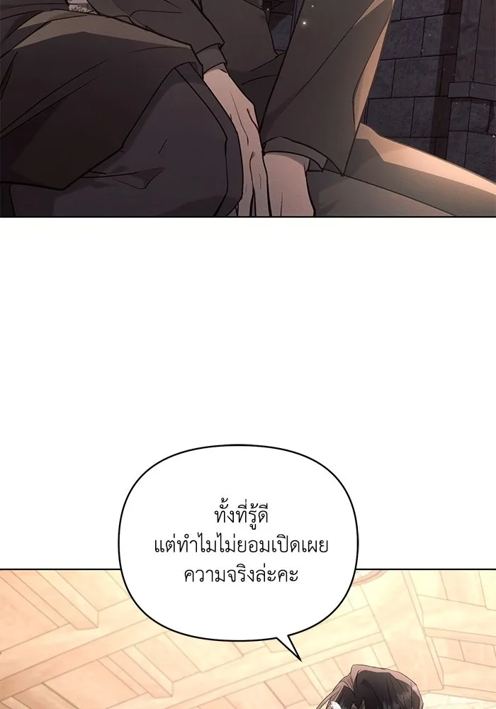 แอชสตาร์ต ตอนที่ 75 รูปที่ 50