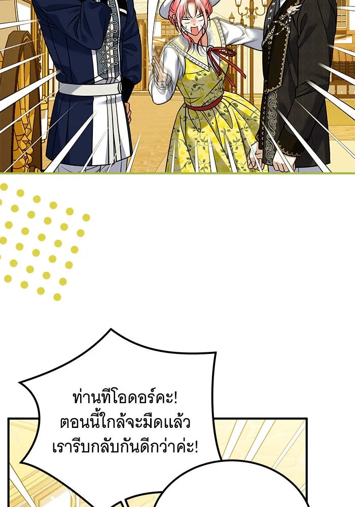 เปลี่ยนบทร้ายให้เป็นบทรัก ตอนที่ 19 รูปที่ 65