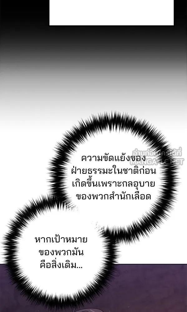 พอแล้วขันที อยากมีเจ้าโลก ตอนที่ 44 รูปที่ 84