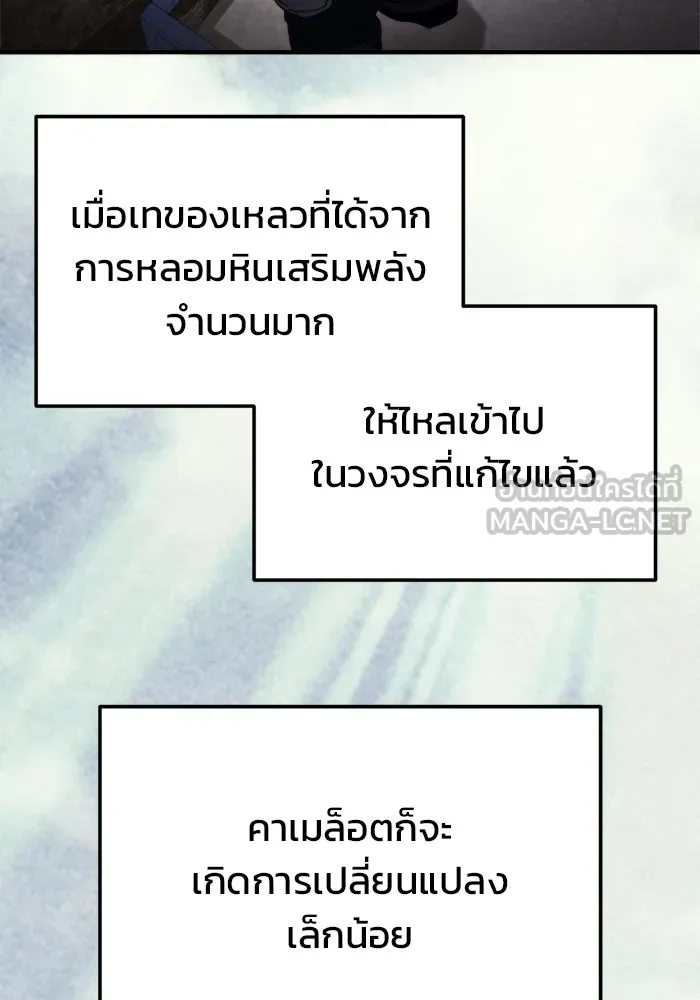 โกดังลับหลังโลกแตก ตอนที่ 76 รูปที่ 69
