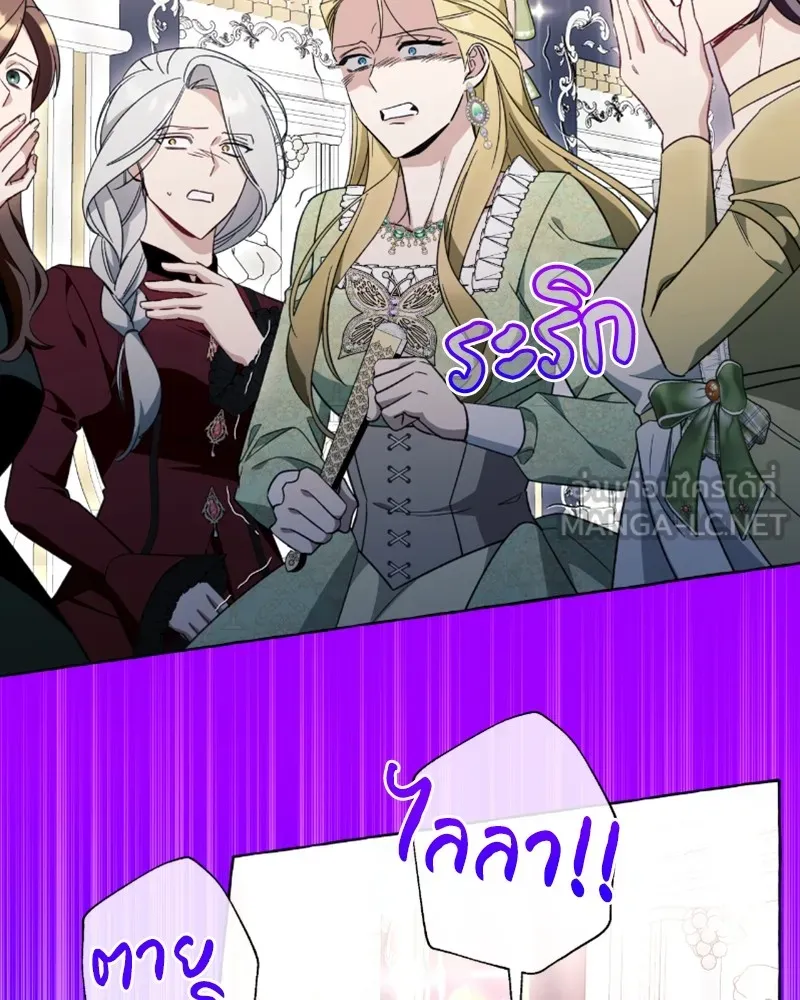 นึกว่าเป็นอิเซไคธรรมดา ตอนที่ 53 รูปที่ 90
