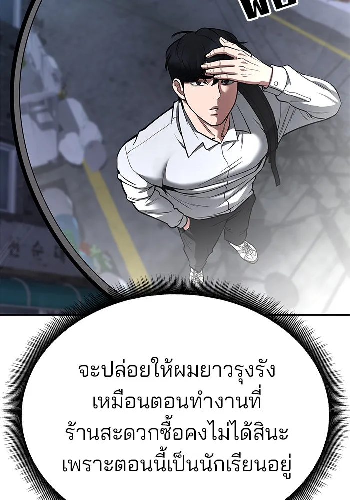 เลวฟาดเลว ตอนที่ 59 รูปที่ 194