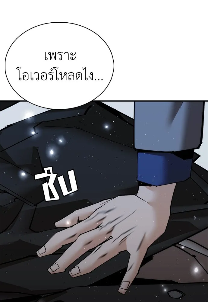 สุภาพบุรุษสูทดำ ตอนที่ 22 รูปที่ 122