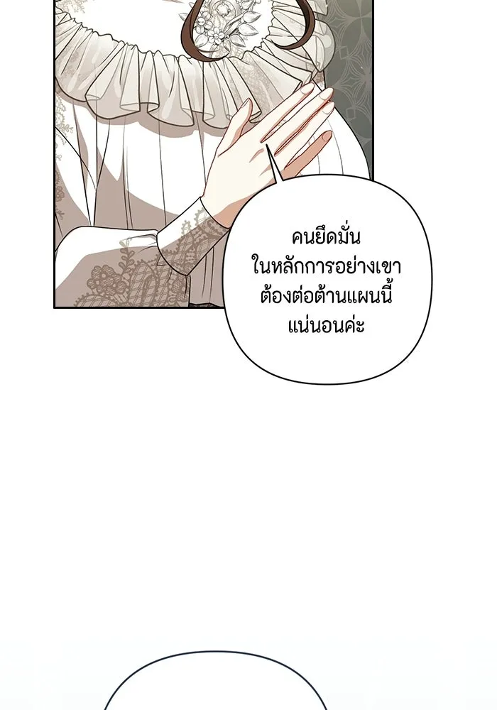 ละครชีวิตลิขิตรัก ตอนที่ 44 รูปที่ 49