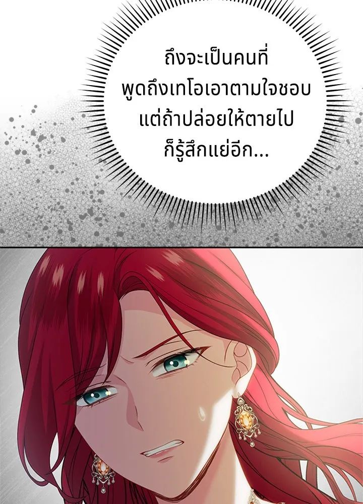 เวทฟื้นฟูได้ผลดีเกินไปแล้ว ตอนที่ 33 รูปที่ 119